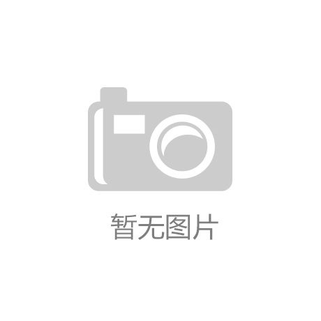 J九游会第一真人品牌山东新戈锐能源科技推进节能革命余热回收装